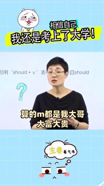 网红考研晓艳老师,晓艳老师带你轻松通关考研之路